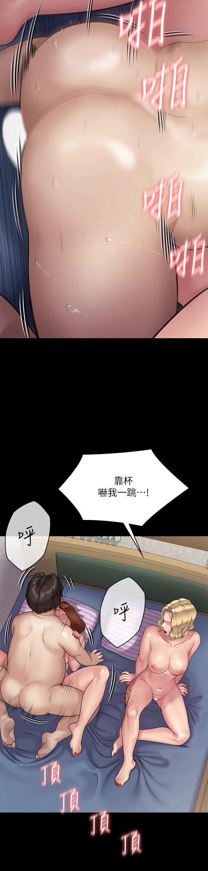 傀儡(俏女儿)，第211話-進到體內的眼鏡仔，第 52 页