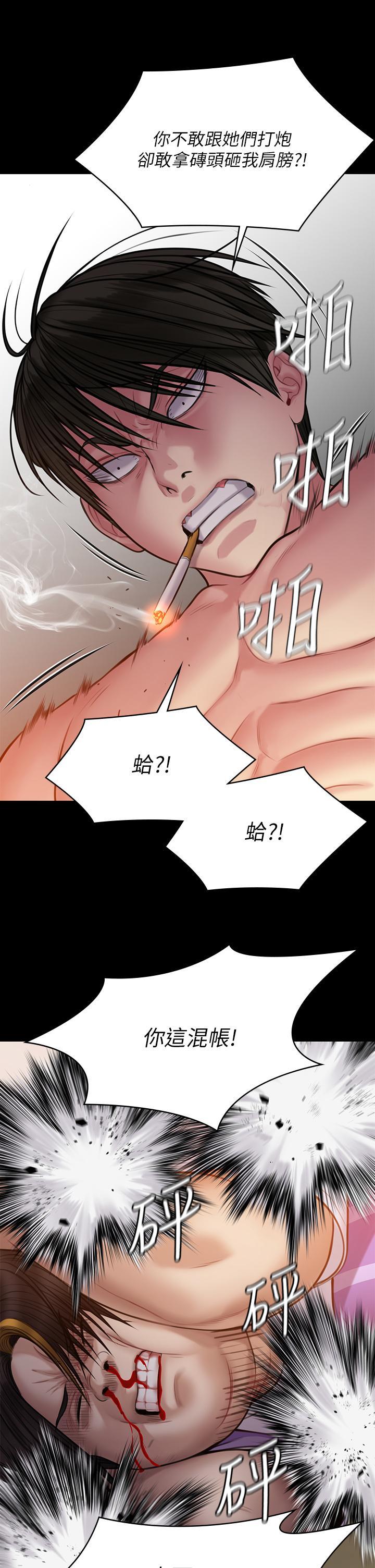 傀儡(俏女儿)，第211話-進到體內的眼鏡仔，第 15 页