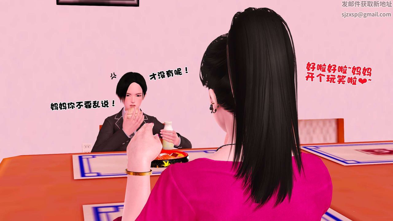 [3D]妓母，第01話，第 34 页