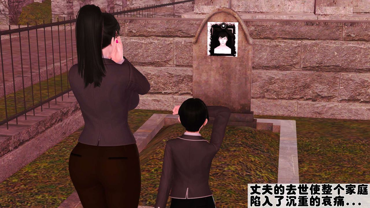 [3D]妓母，第01話，第 49 页