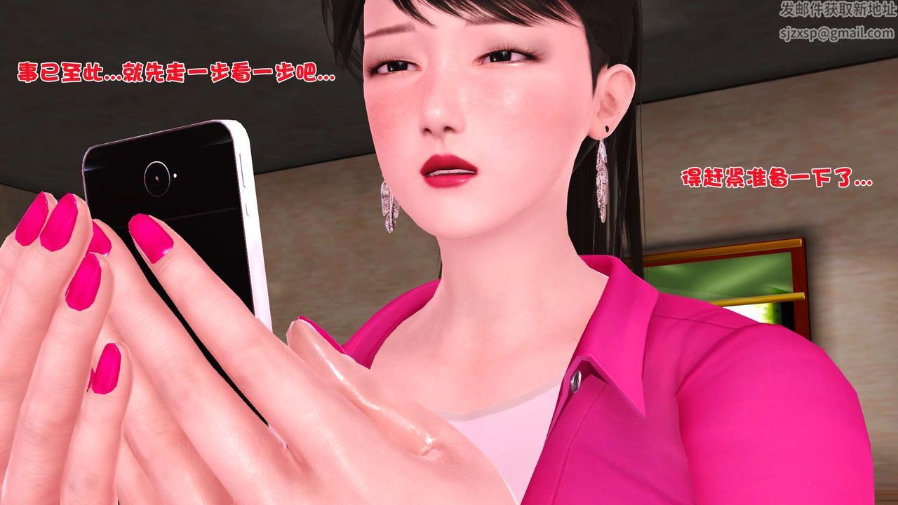 [3D]妓母，第01話，第 69 页