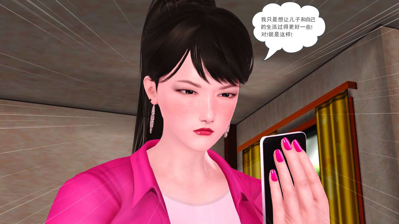 [3D]妓母，第01話，第 65 页