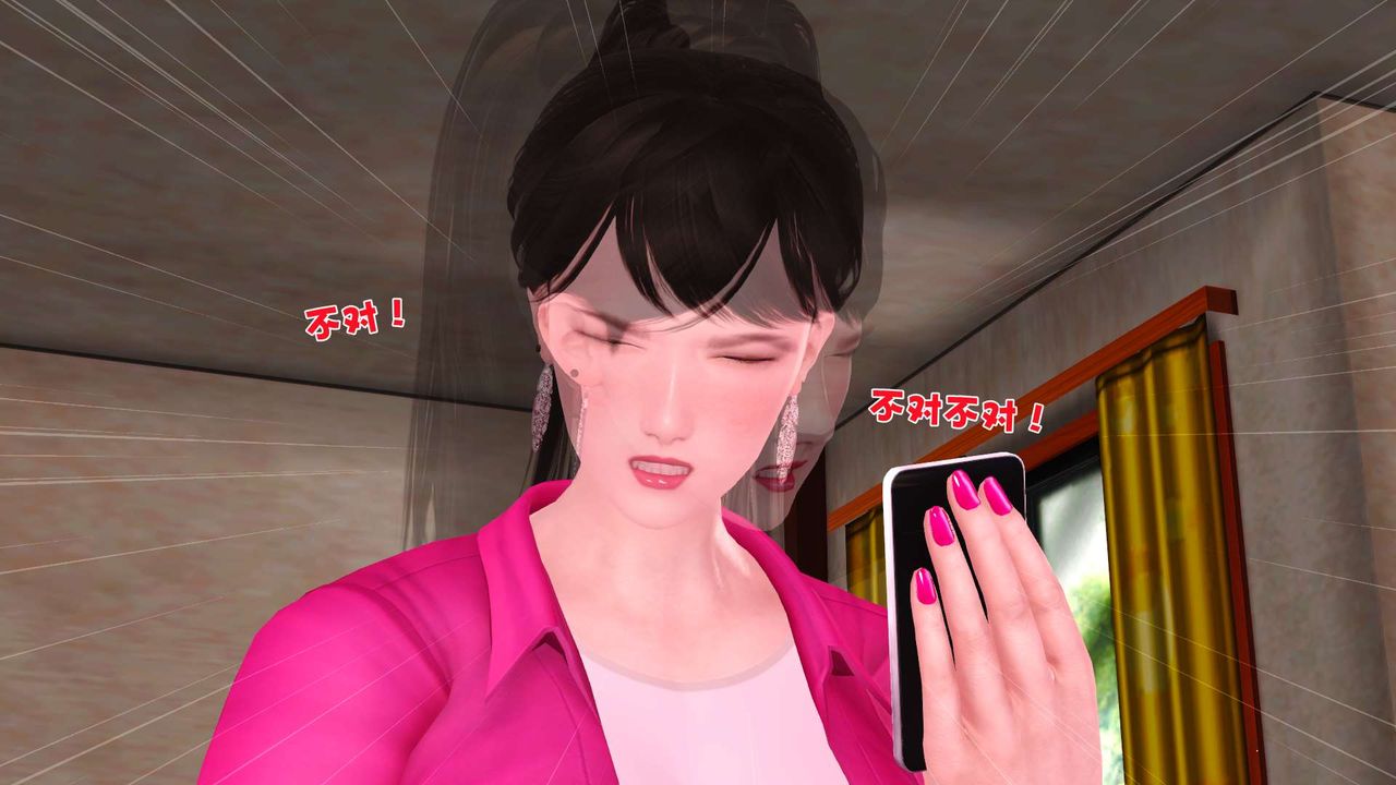 [3D]妓母，第01話，第 64 页