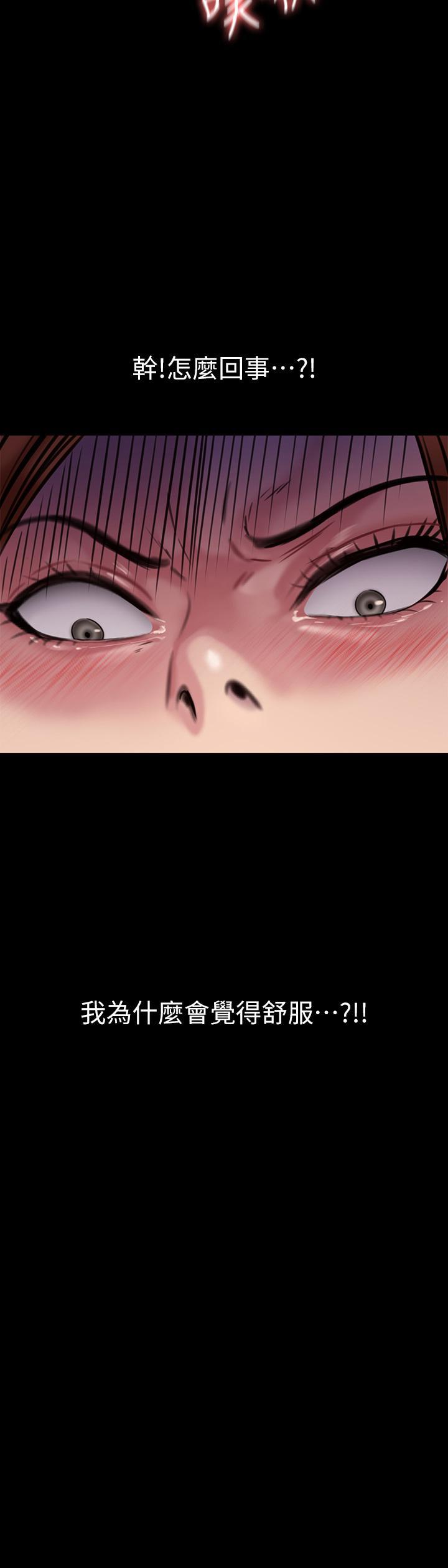 傀儡(俏女儿)，第212話-不願承認有感覺的許氏姐妹，第 5 页