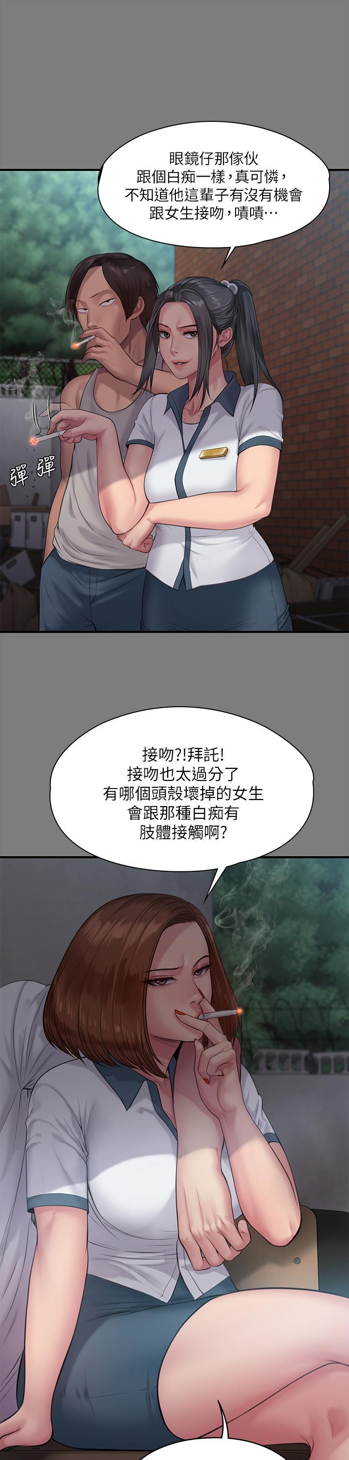 傀儡(俏女儿)，第212話-不願承認有感覺的許氏姐妹，第 40 页