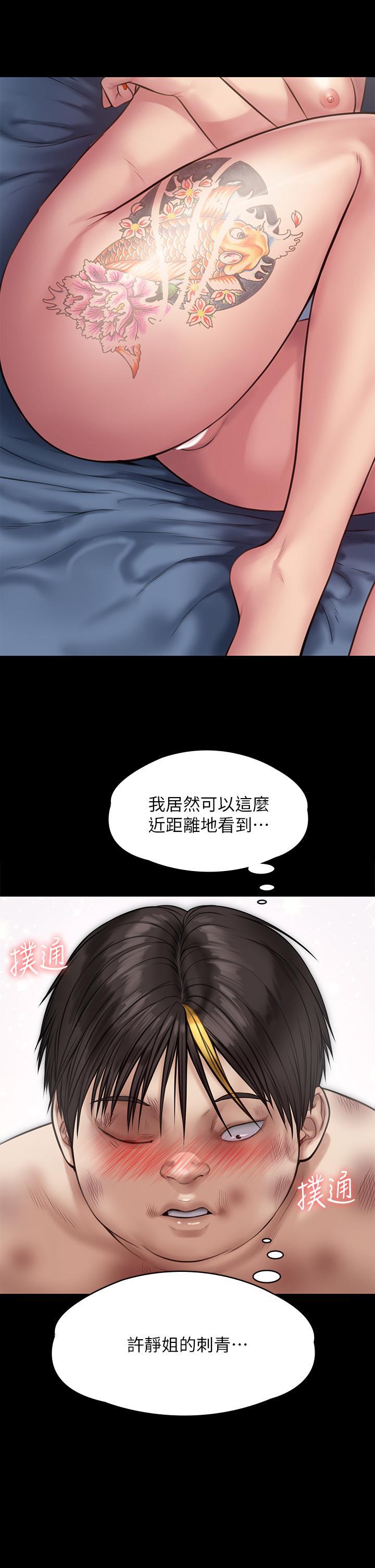 傀儡(俏女儿)，第212話-不願承認有感覺的許氏姐妹，第 49 页