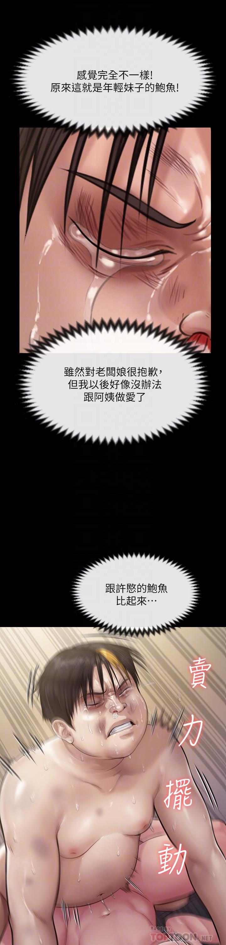 傀儡(俏女儿)，第212話-不願承認有感覺的許氏姐妹，第 8 页