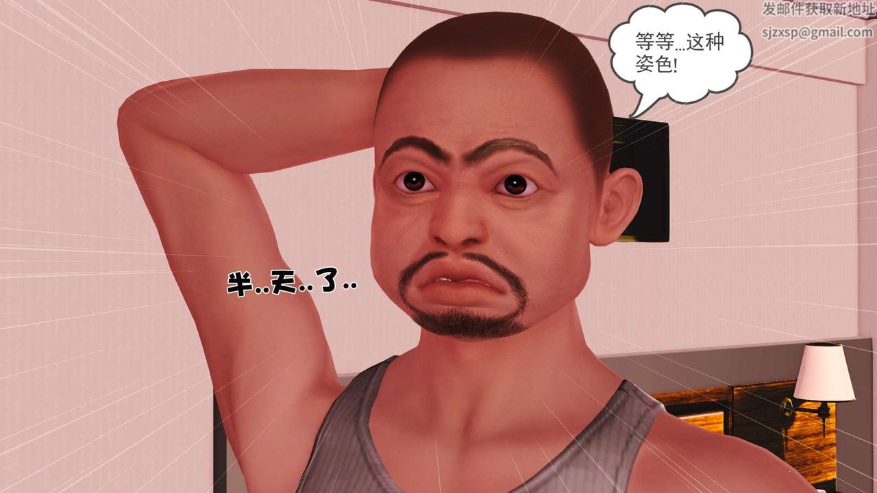 [3D]妓母，第02話，第 5 页