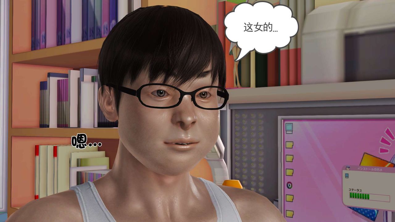 [3D]妓母，第03話，第 34 页