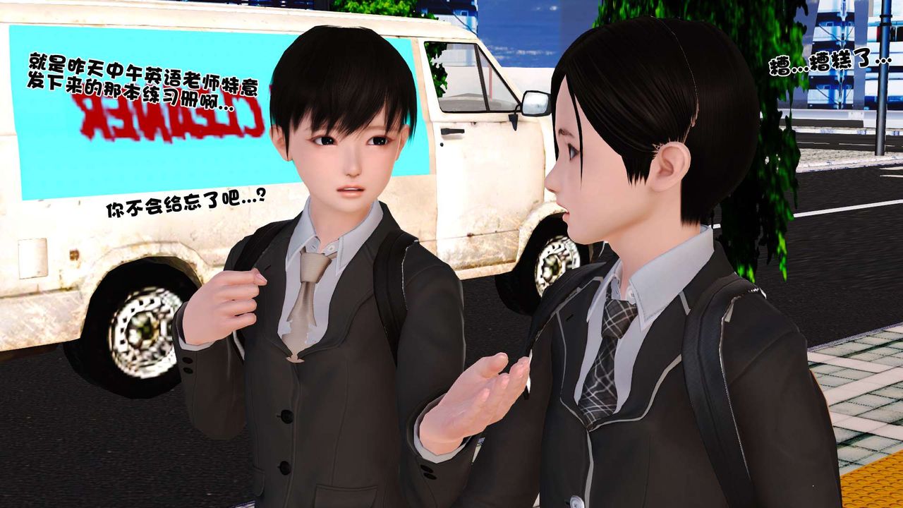 [3D]妓母，第03話，第 5 页