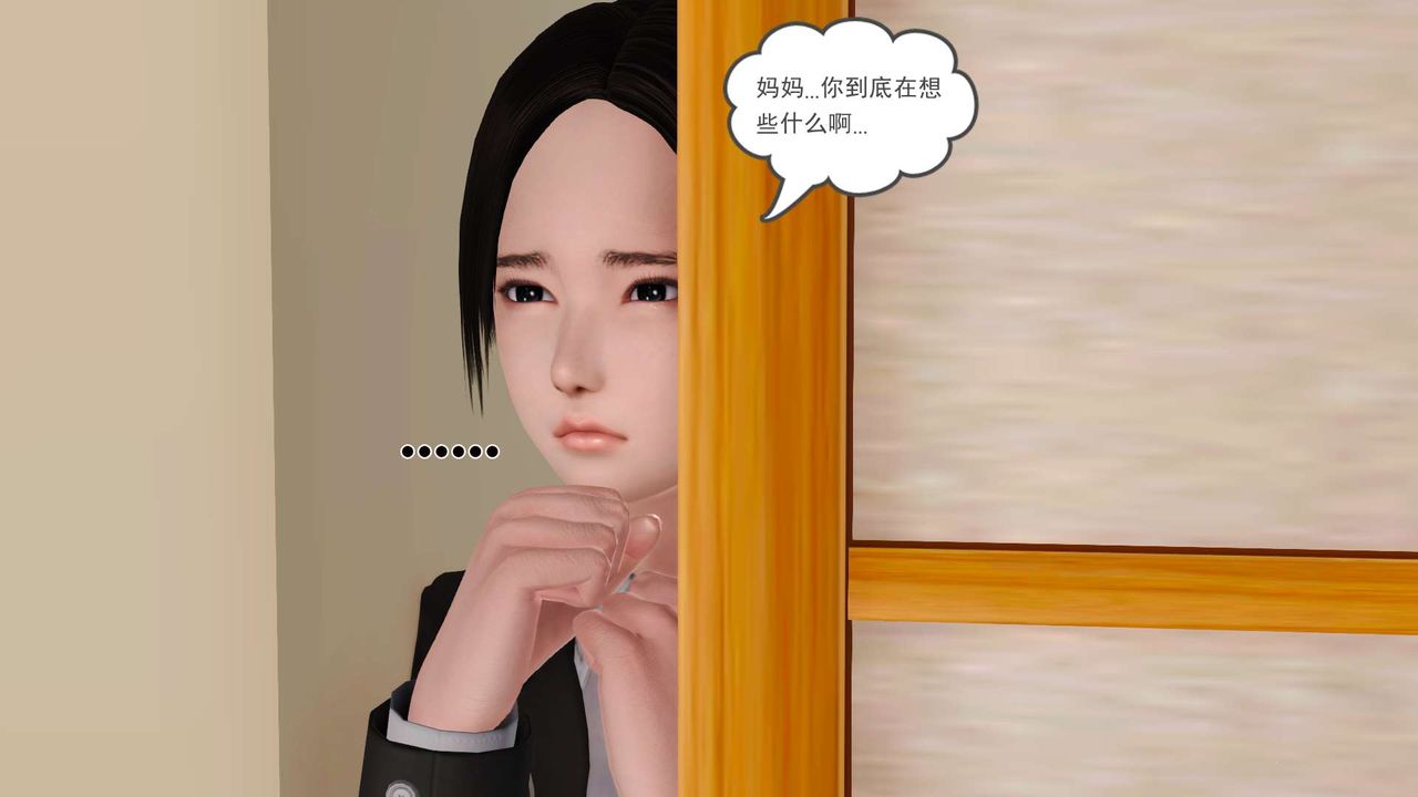 [3D]妓母，第03話，第 40 页