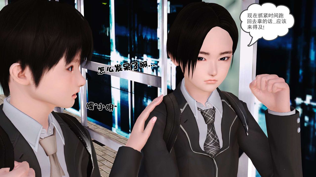 [3D]妓母，第03話，第 8 页