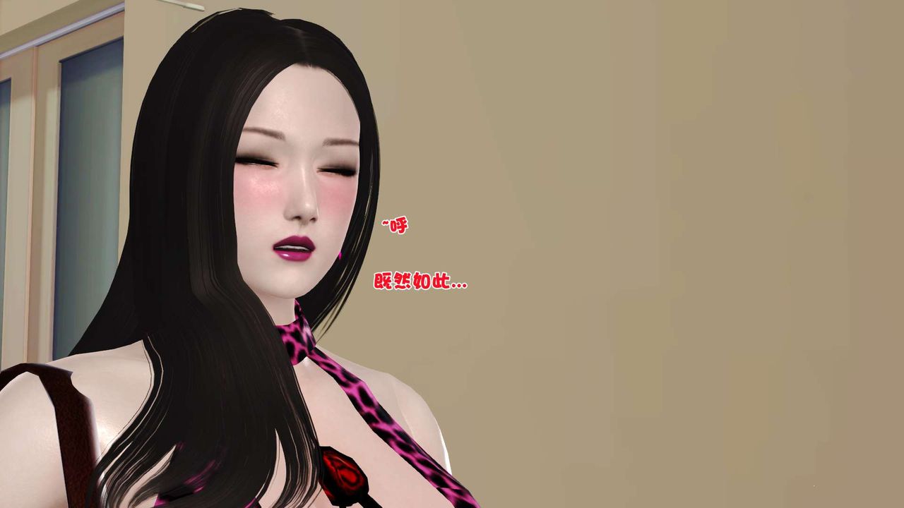 [3D]妓母，第03話，第 28 页