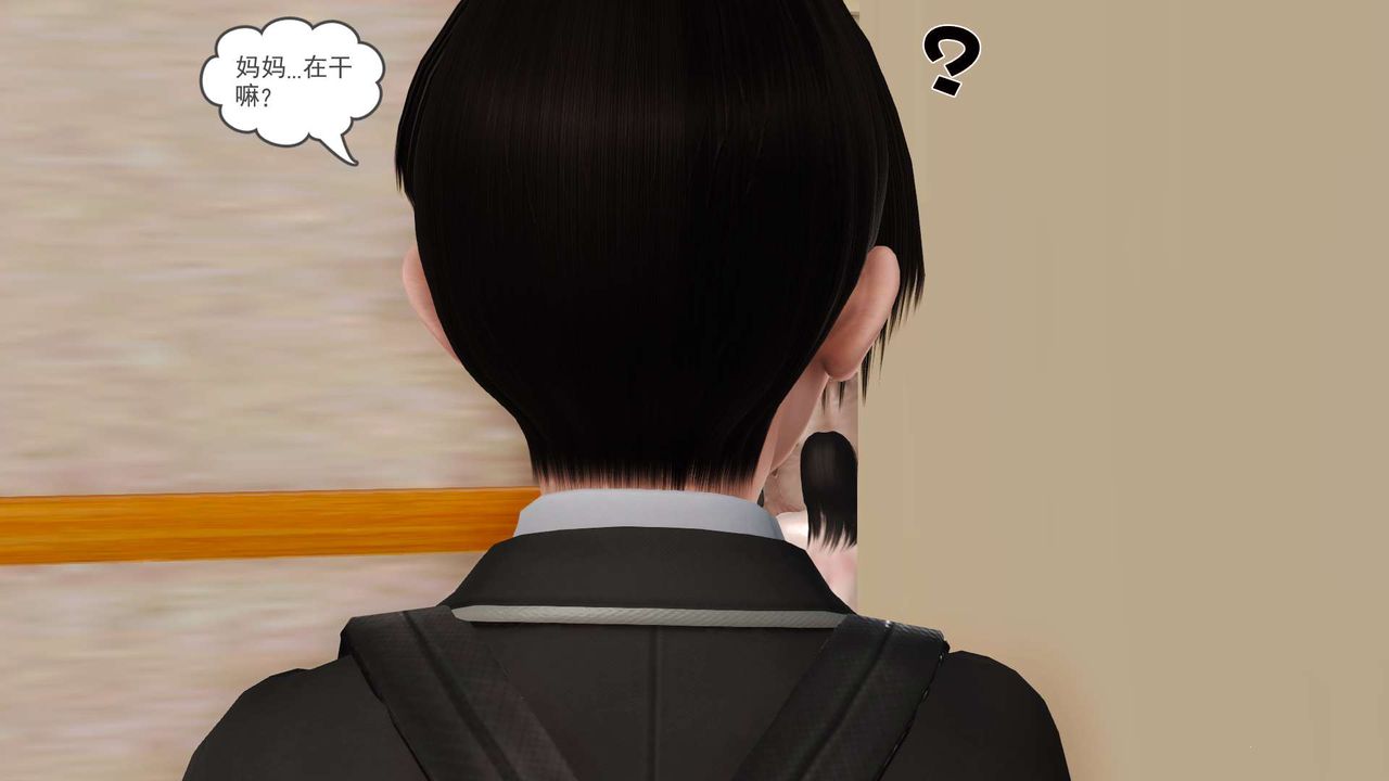[3D]妓母，第03話，第 52 页