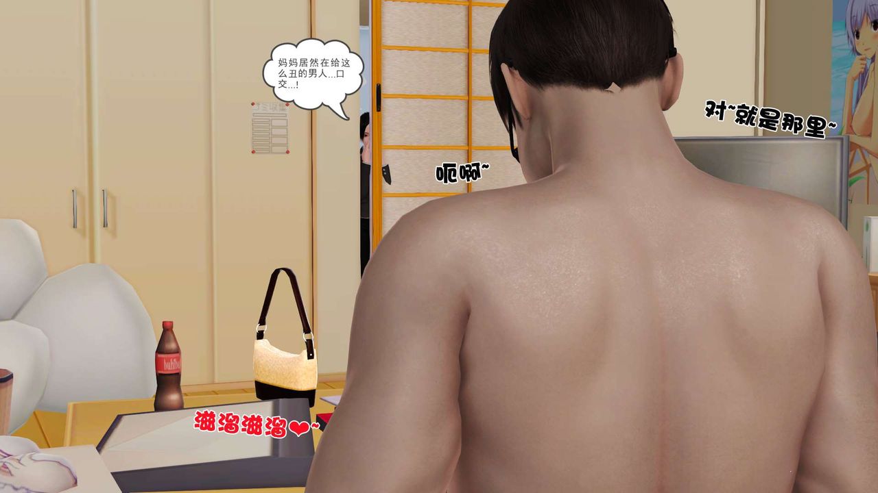 [3D]妓母，第03話，第 64 页