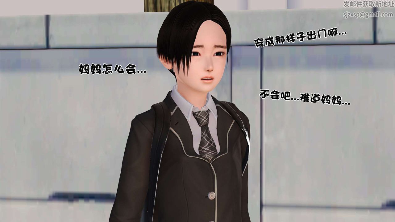 [3D]妓母，第03話，第 15 页