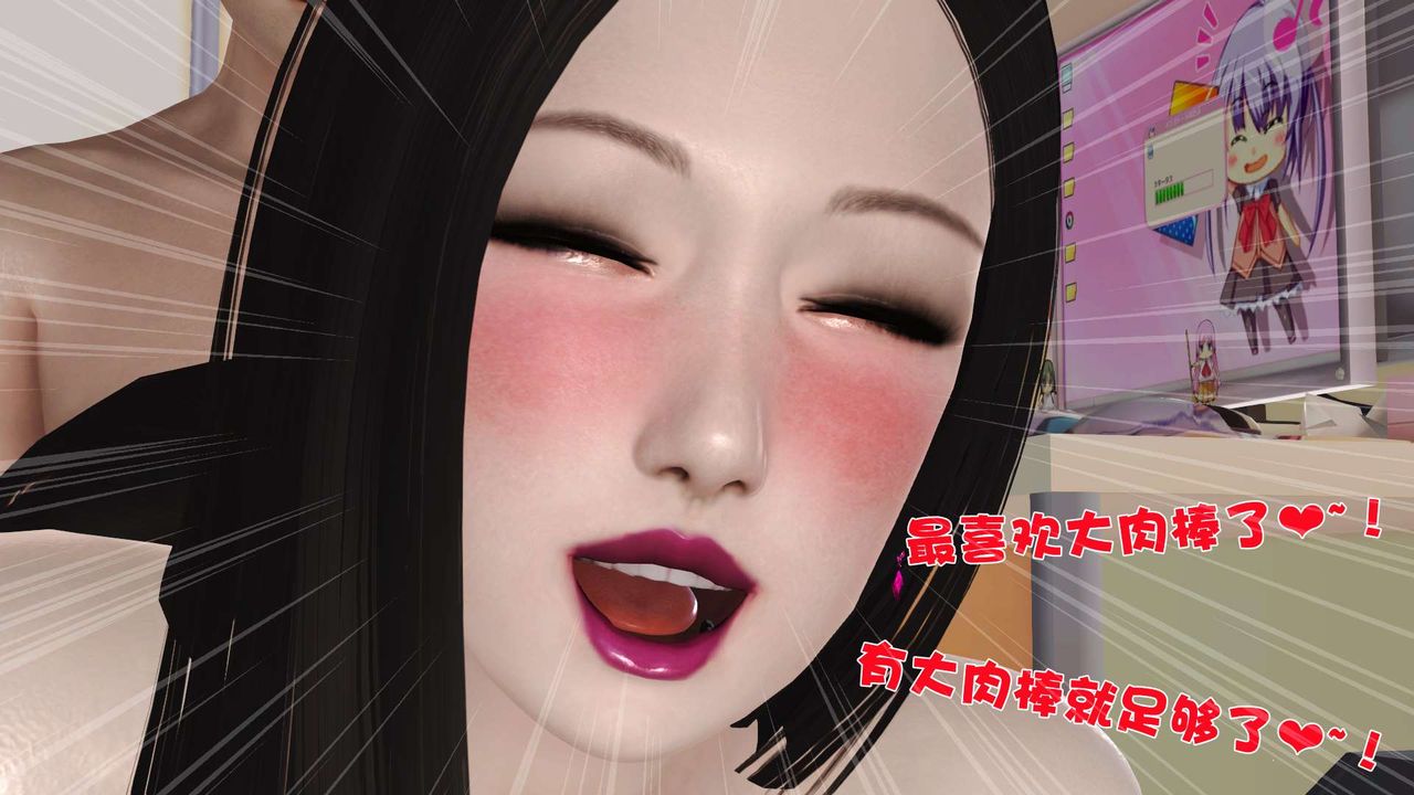 [3D]妓母，第04話，第 34 页