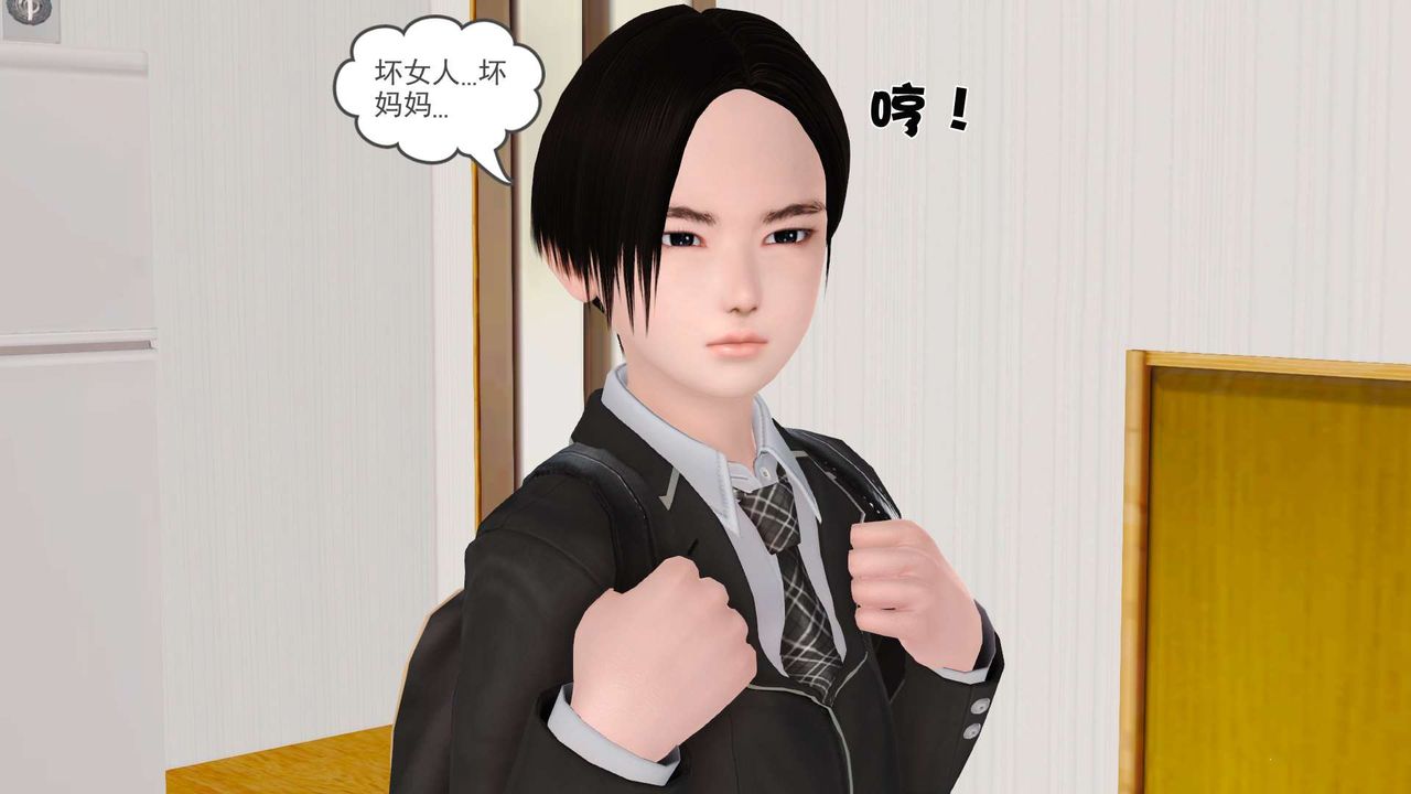 [3D]妓母，第04話，第 65 页