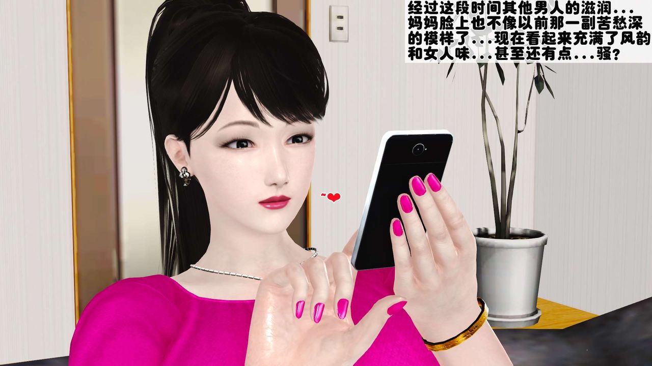[3D]妓母，第05話，第 34 页