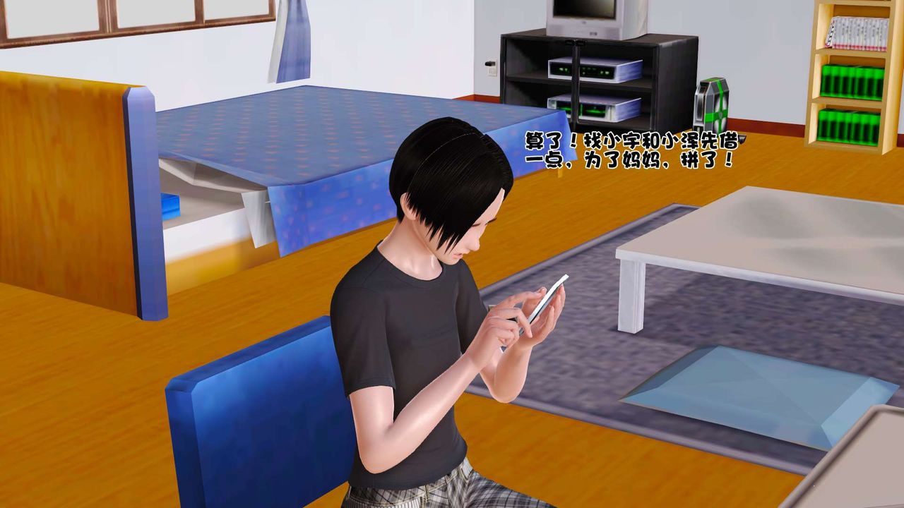 [3D]妓母，第05話，第 11 页