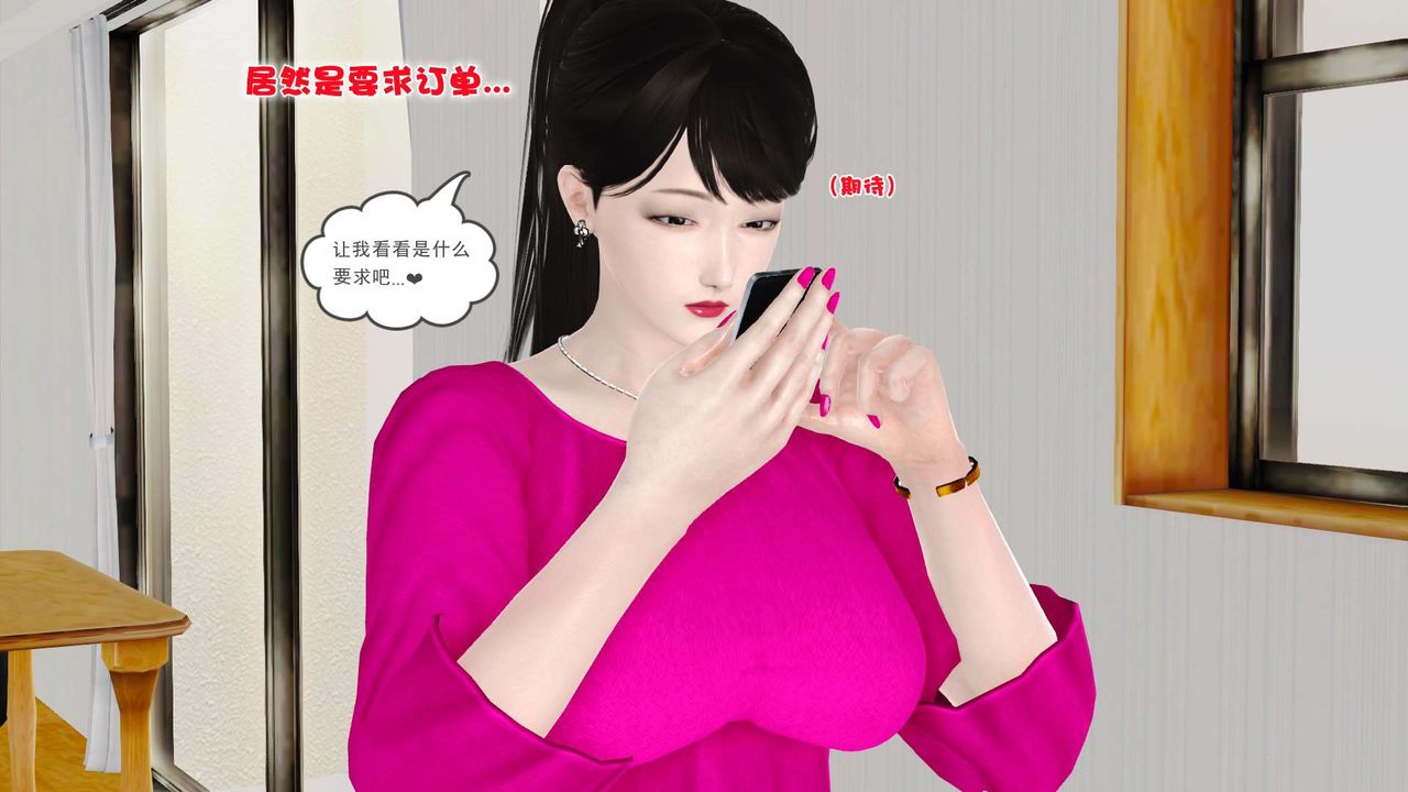 [3D]妓母，第05話，第 22 页