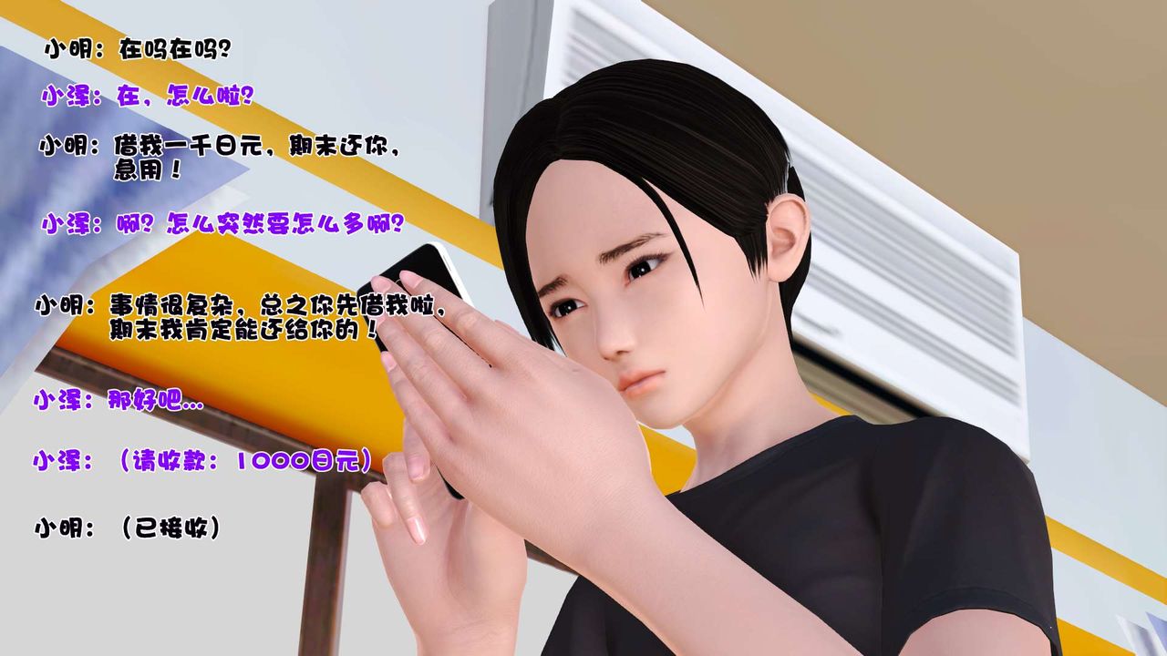 [3D]妓母，第05話，第 12 页