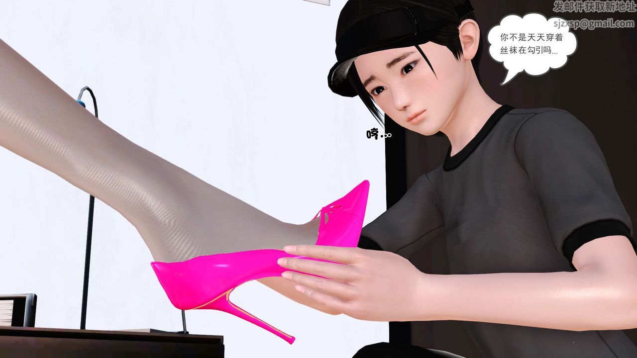 [3D]妓母，第06話，第 5 页