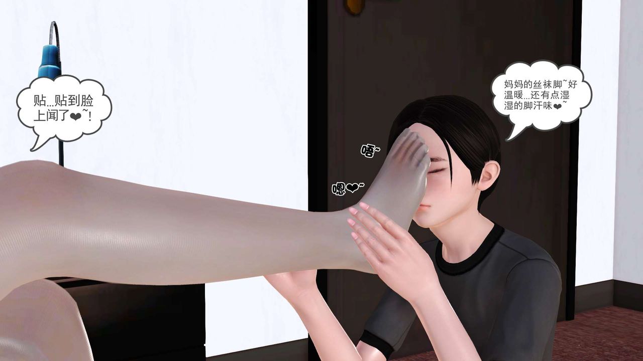 [3D]妓母，第06話，第 12 页