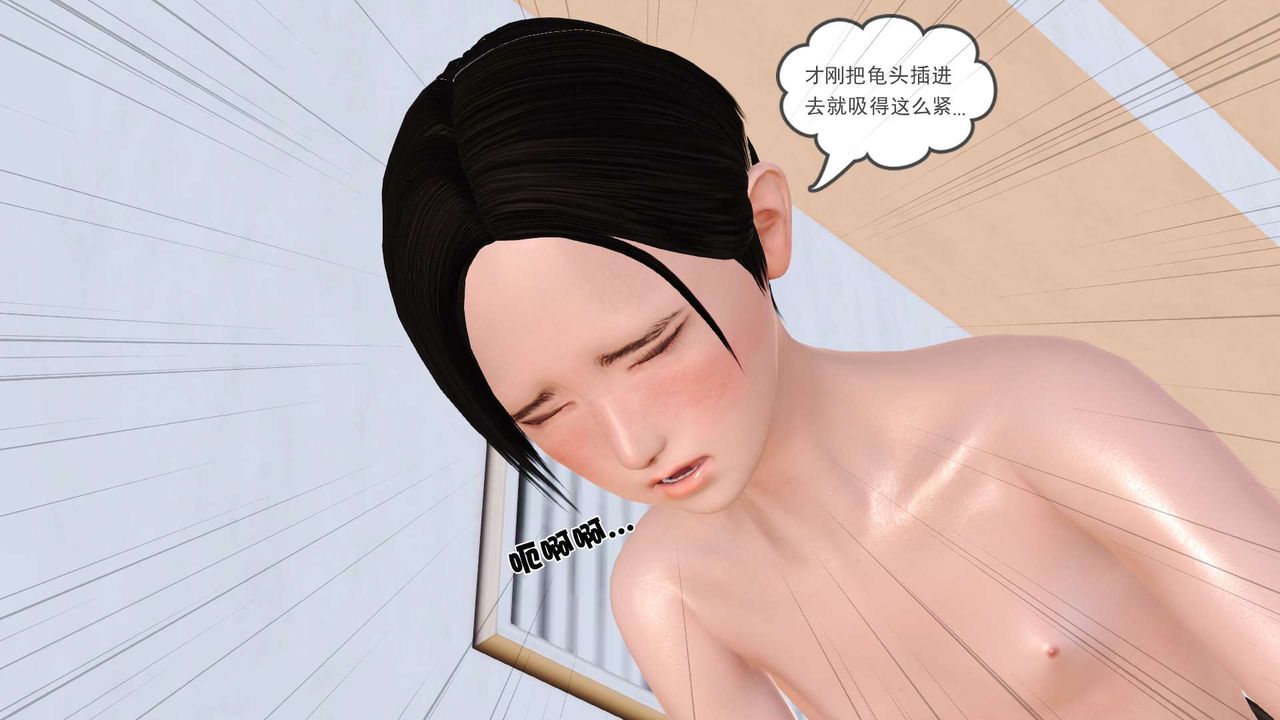 [3D]妓母，第07話，第 5 页