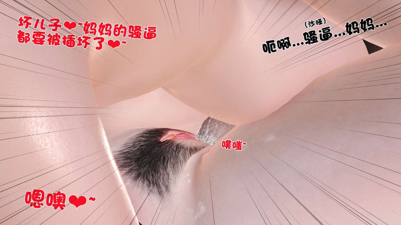[3D]妓母，第07話，第 40 页