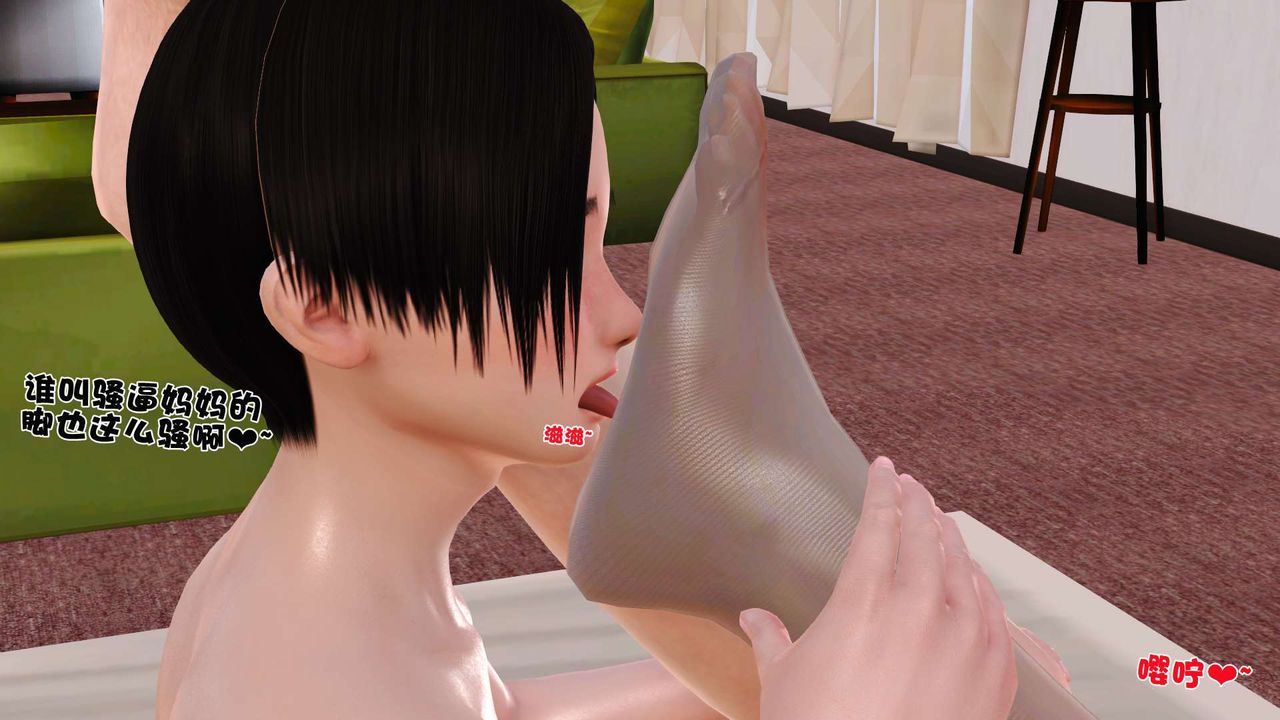 [3D]妓母，第07話，第 60 页