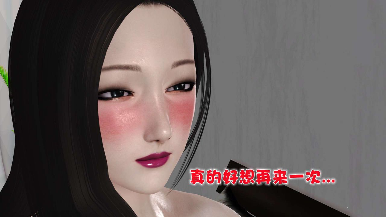 [3D]妓母，第08話，第 52 页