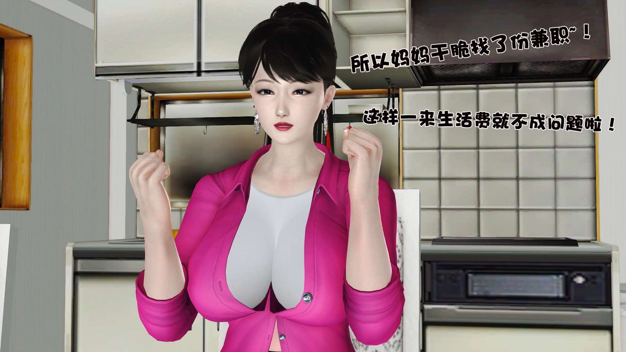 [3D]妓母，第09話，第 34 页