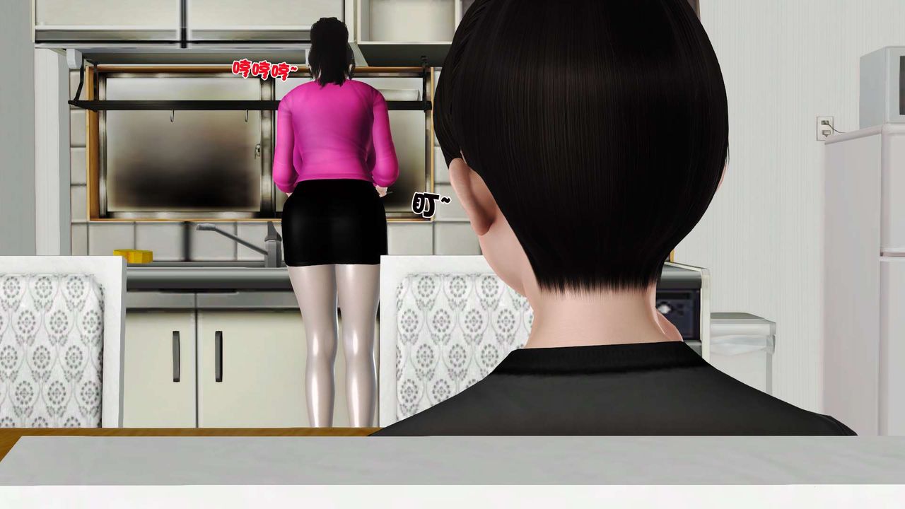 [3D]妓母，第09話，第 5 页