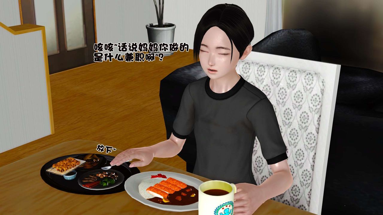 [3D]妓母，第09話，第 44 页