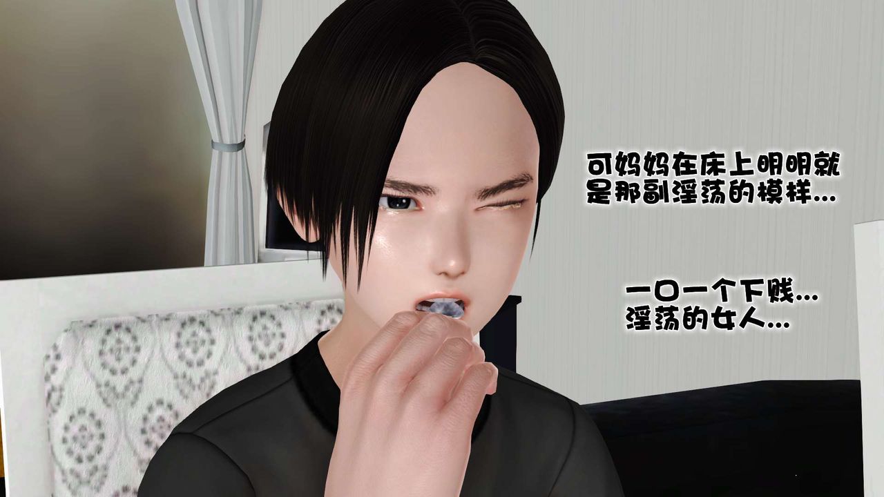 [3D]妓母，第09話，第 40 页