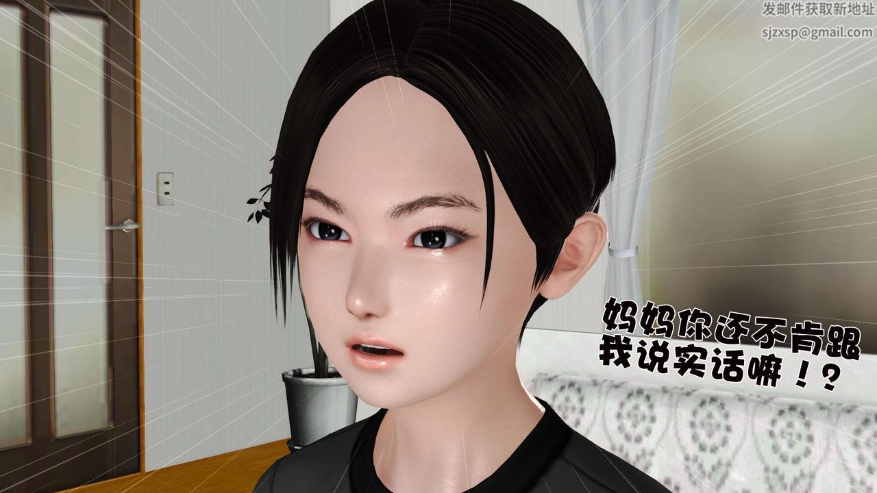 [3D]妓母，第09話，第 49 页