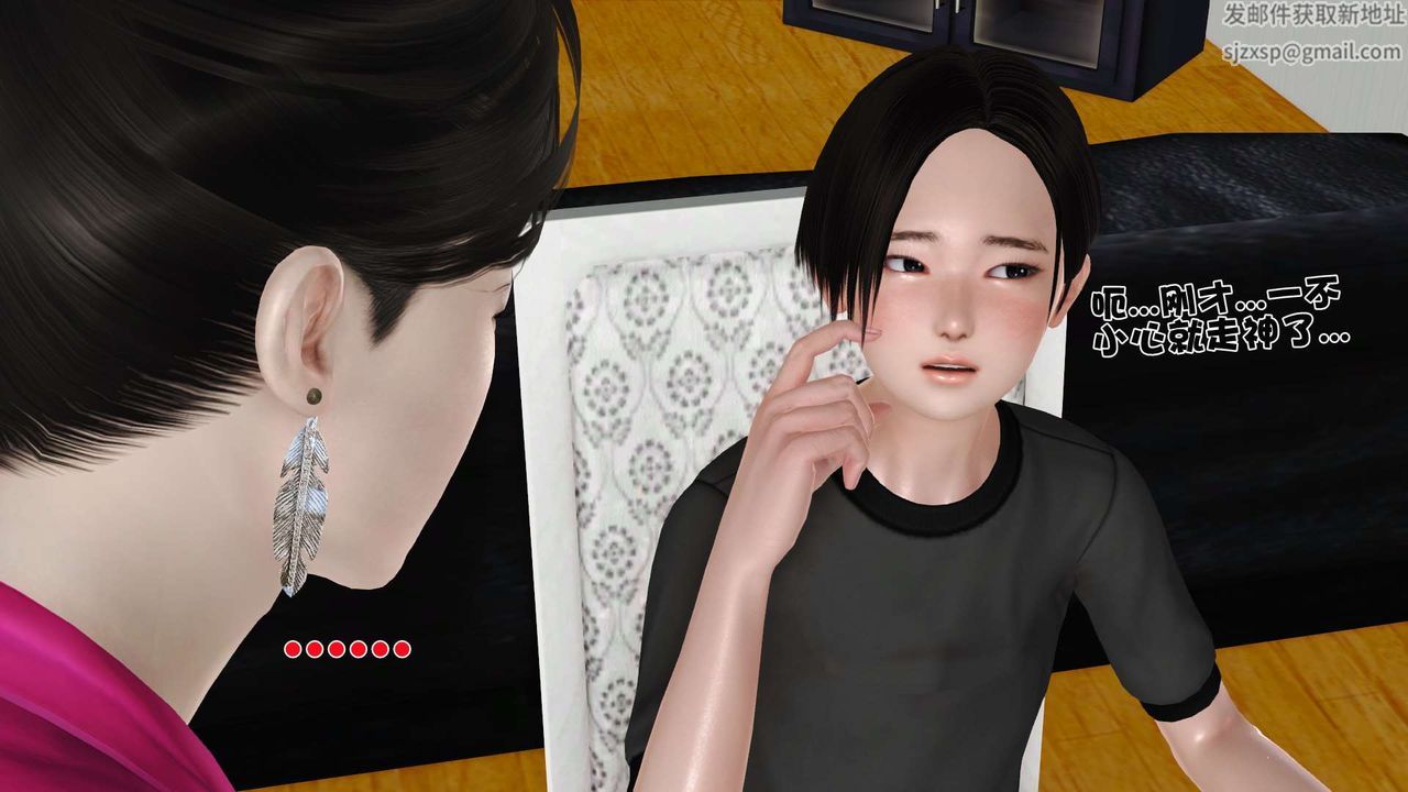 [3D]妓母，第09話，第 21 页