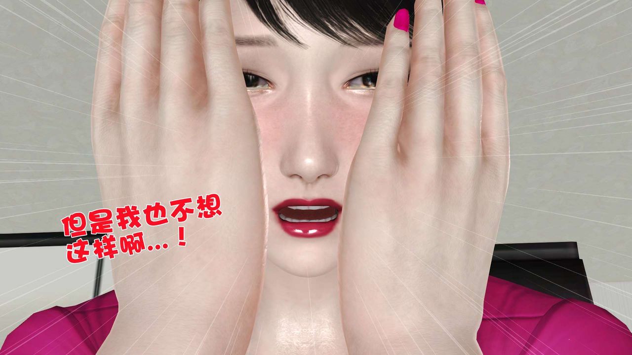 [3D]妓母，第09話，第 65 页