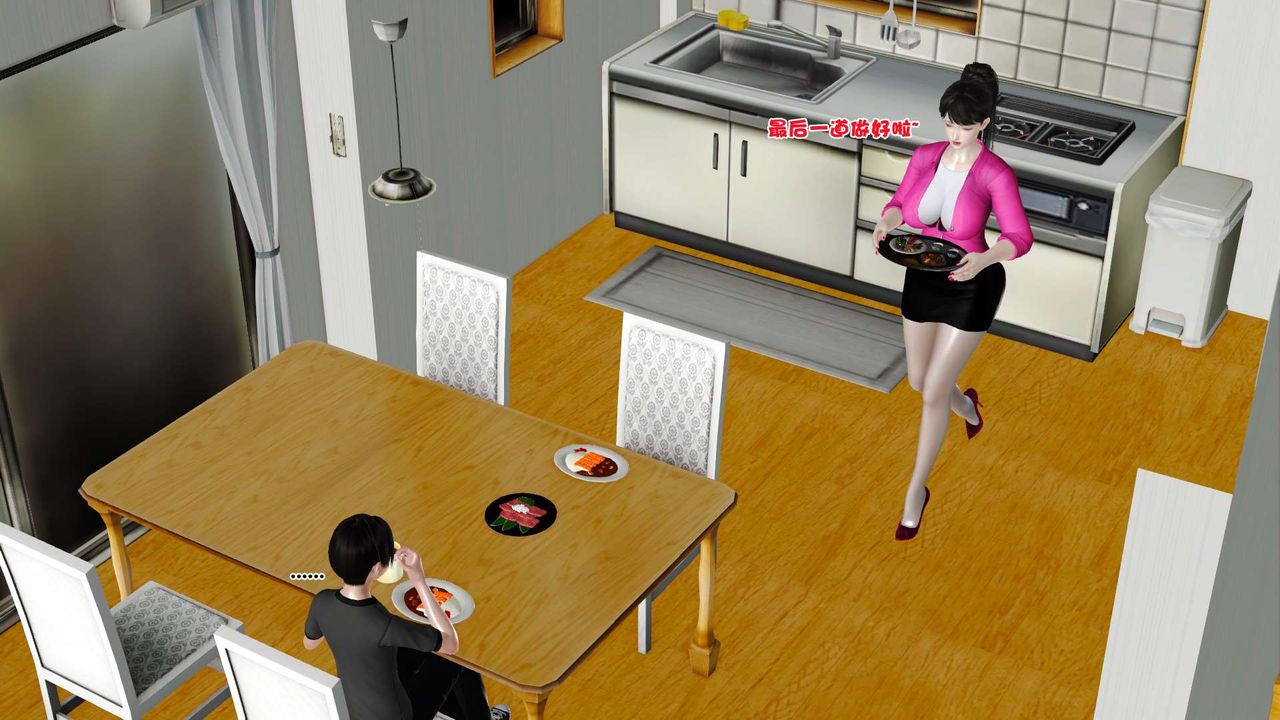 [3D]妓母，第09話，第 8 页