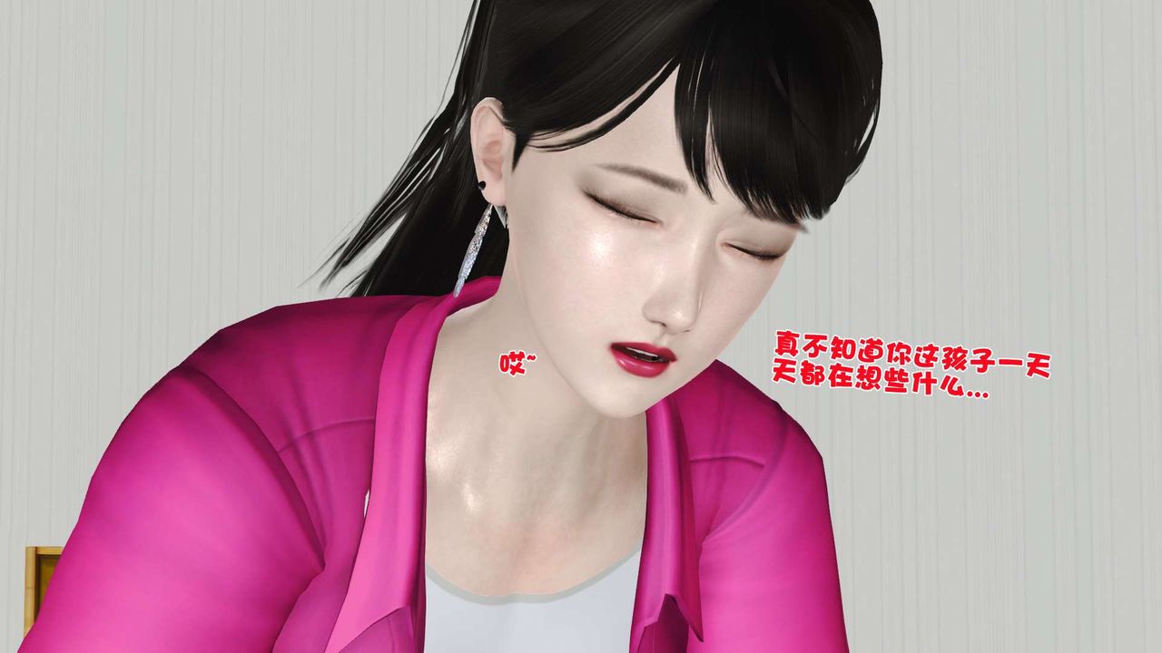 [3D]妓母，第09話，第 22 页