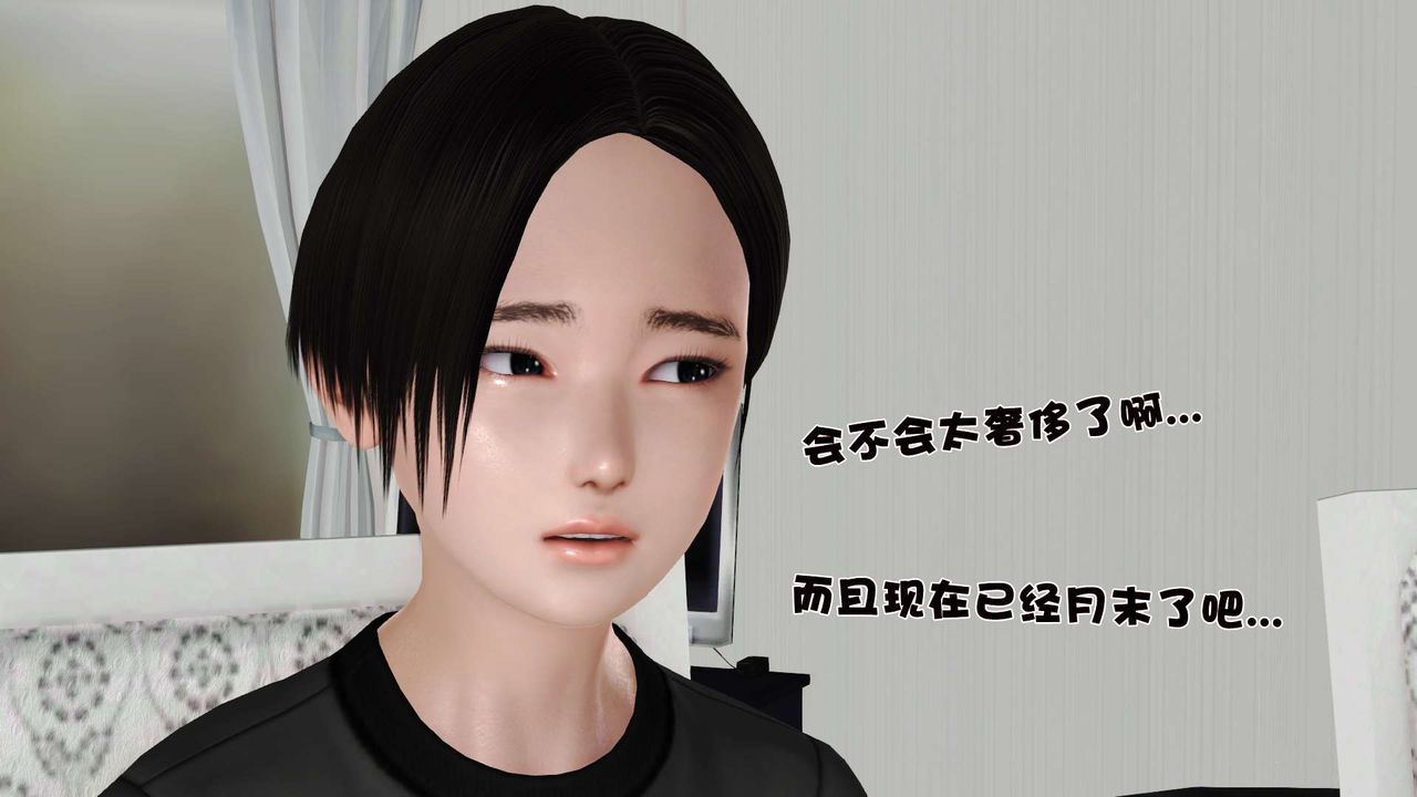 [3D]妓母，第09話，第 28 页
