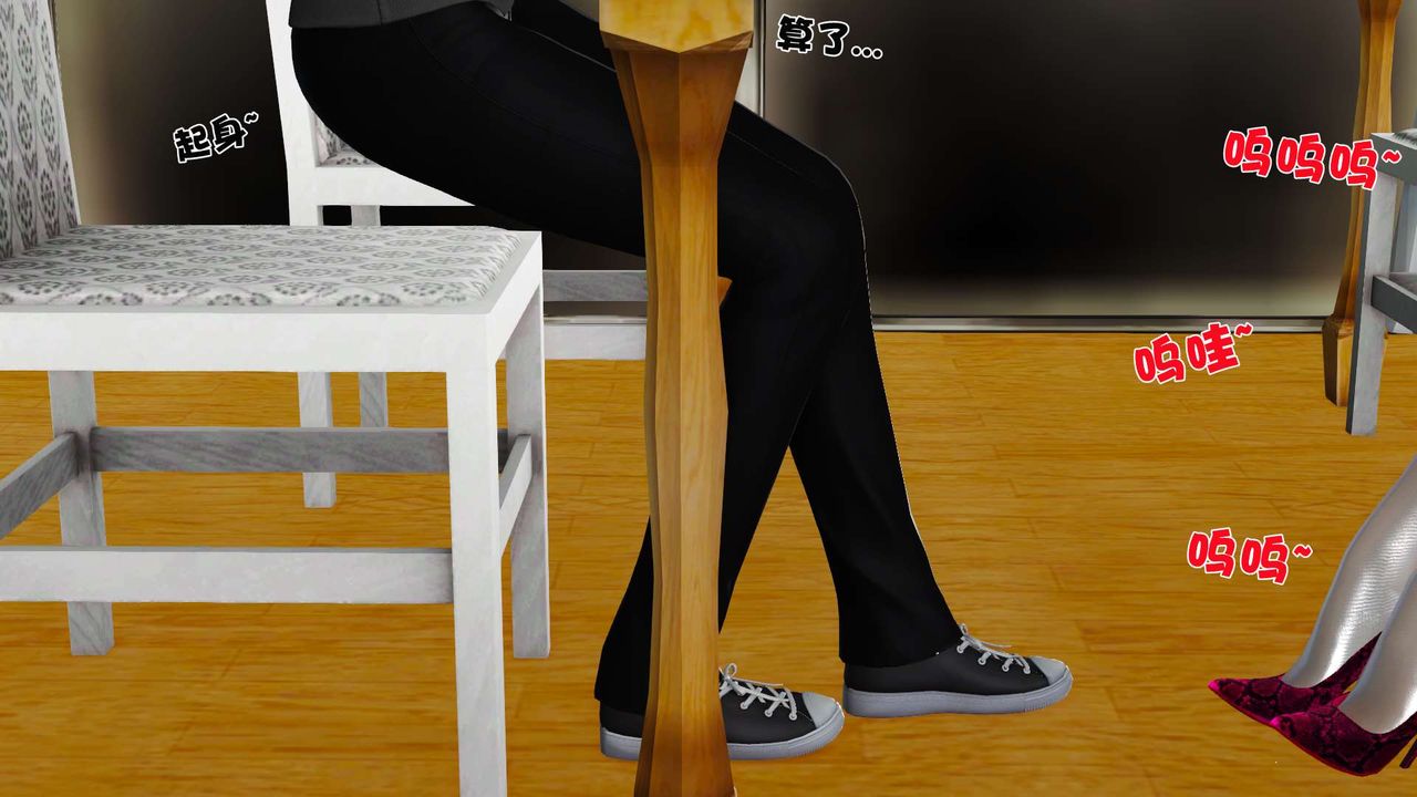 [3D]妓母，第09話，第 77 页