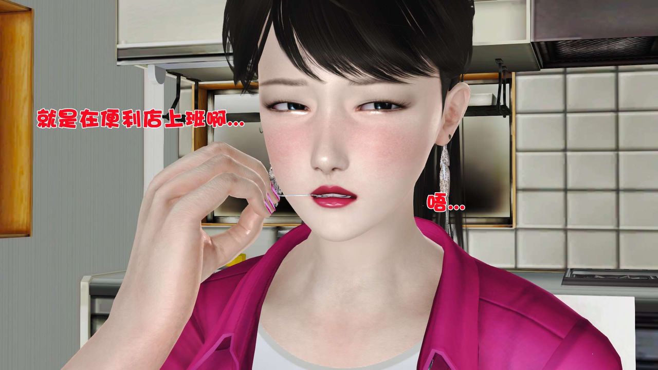 [3D]妓母，第09話，第 52 页