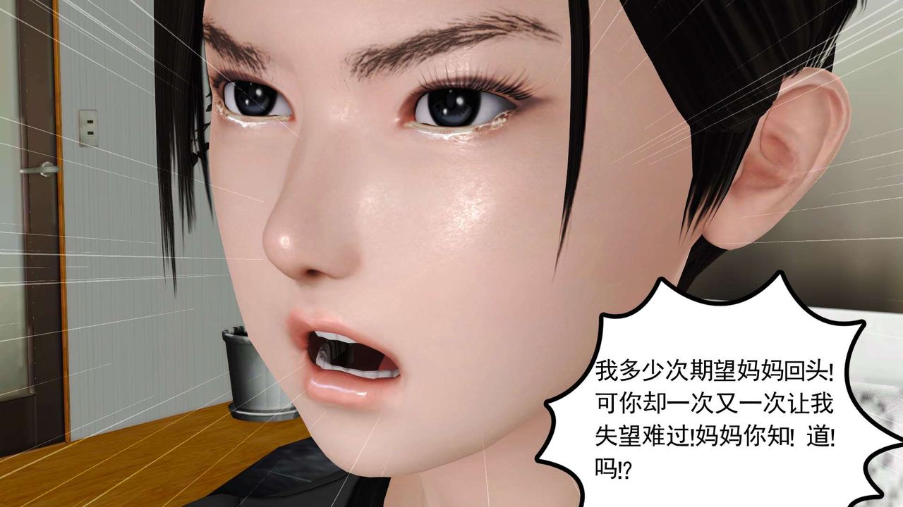 [3D]妓母，第09話，第 60 页