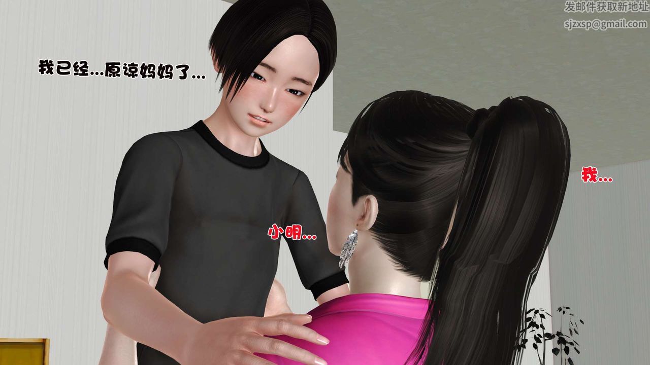 [3D]妓母，第10話，第 11 页