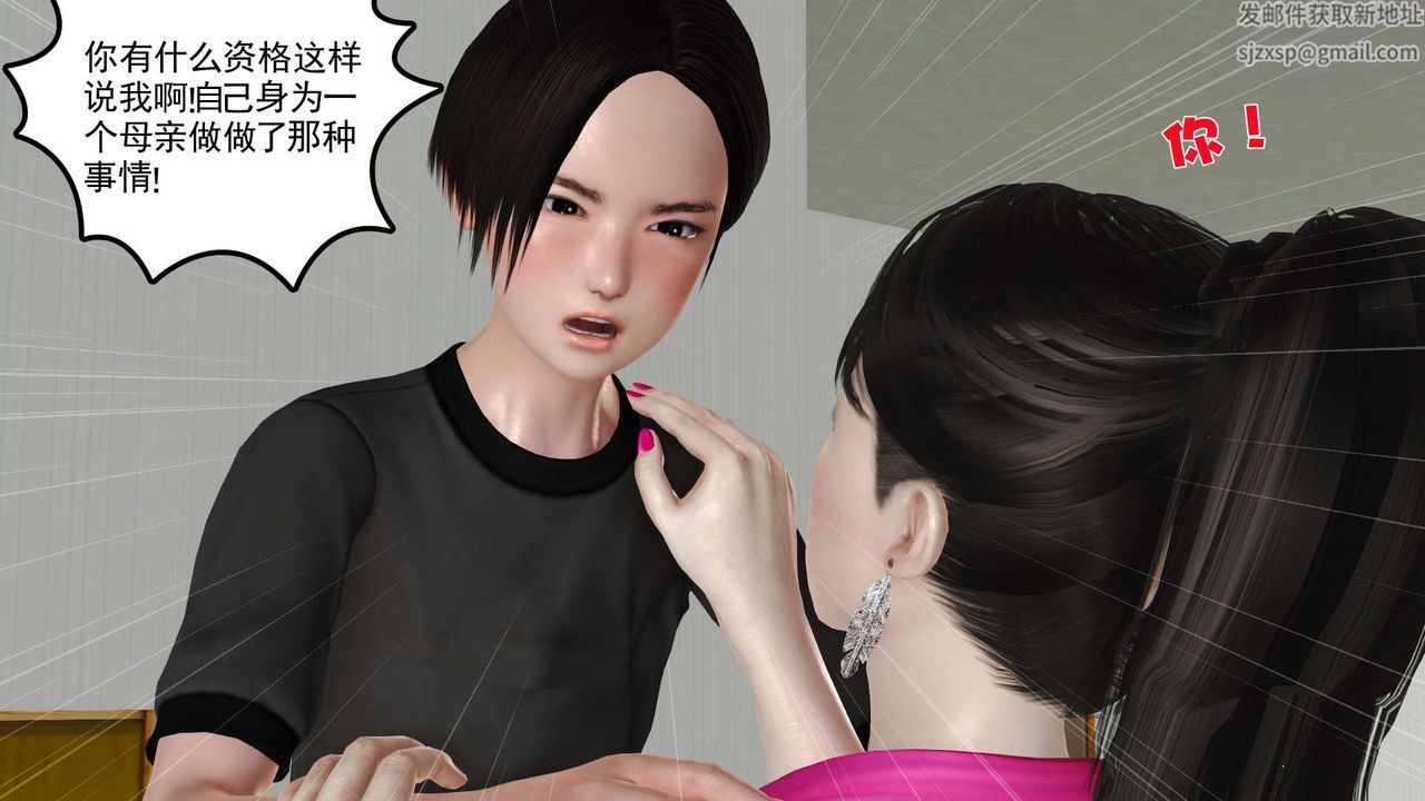 [3D]妓母，第10話，第 21 页