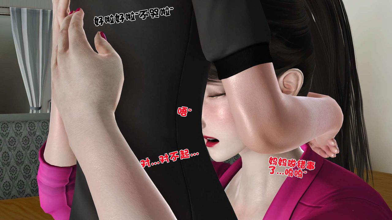 [3D]妓母，第10話，第 8 页