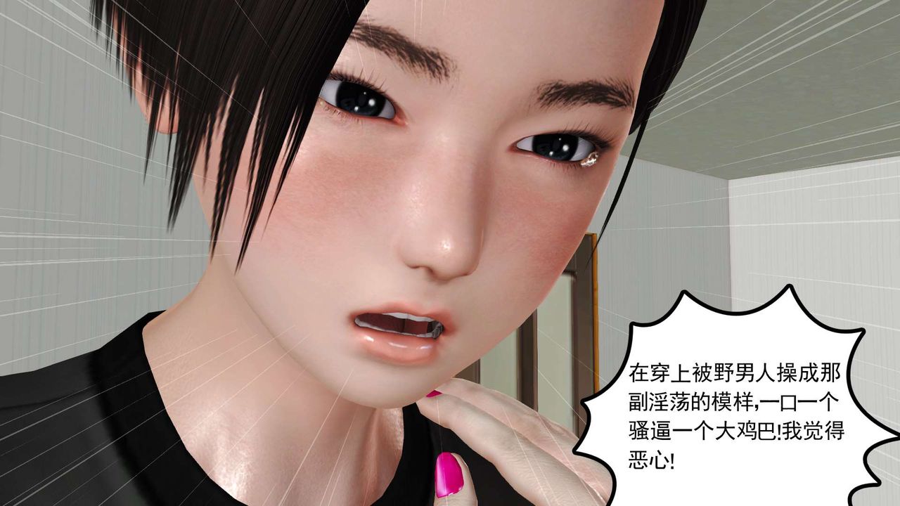 [3D]妓母，第10話，第 22 页