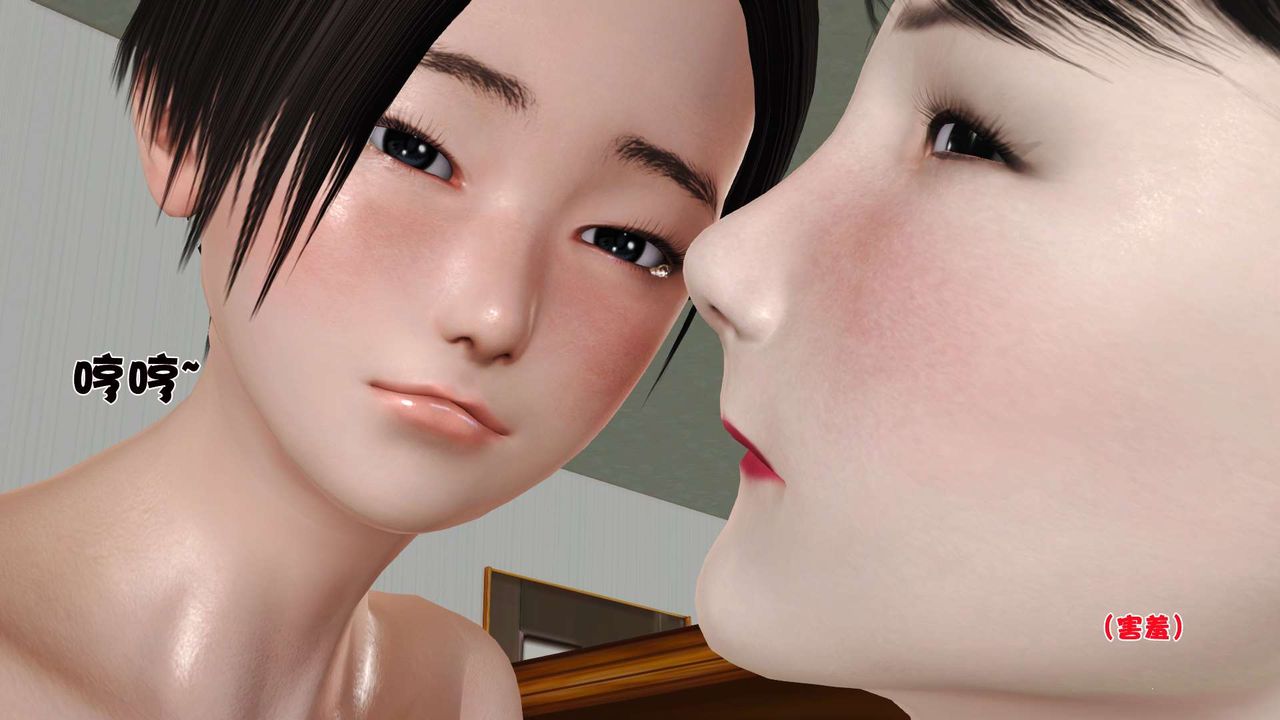 [3D]妓母，第10話，第 60 页